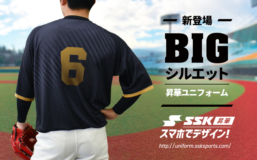 Ssk Baseball エスエスケイ野球用品のオフィシャルサイト Ssk Baseball エスエスケイ野球用品のオフィシャルサイト