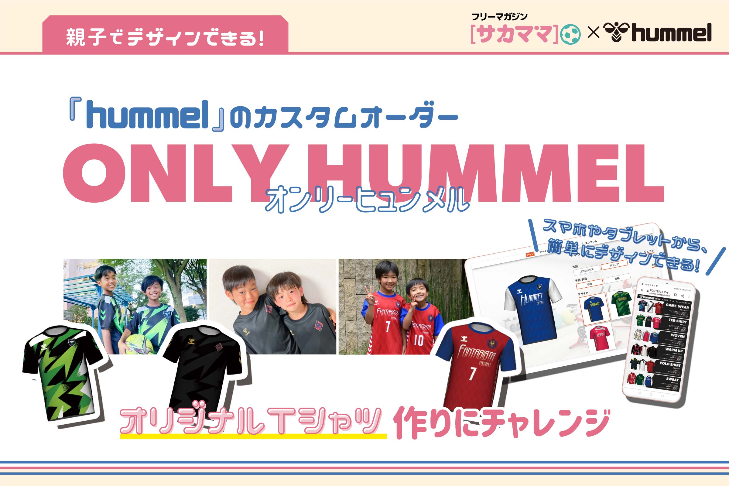 カスタムオーダー | hummel Official Web Site