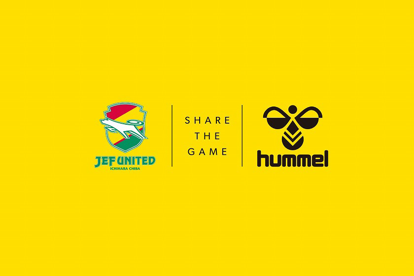 J2のジェフユナイテッド市原 千葉とオフィシャルサプライヤー契約 Hummel Official Web Site