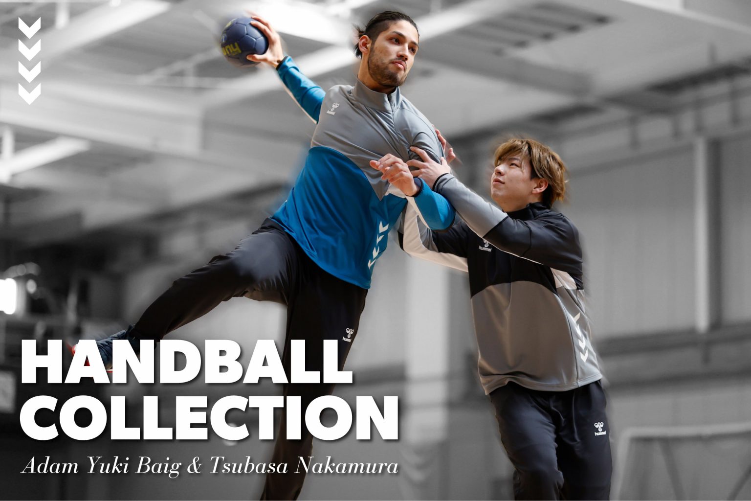 日本代表選手が着用、ヒュンメルがハンドボール専用ウェアコレクションをスタート！