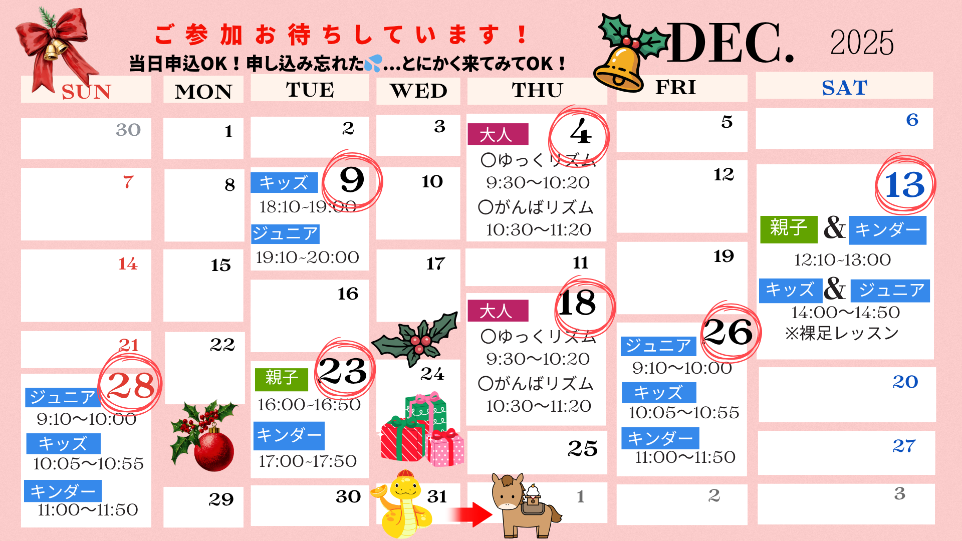 リズムトレーニング教室　SCHEDULE＆クラスのご案内