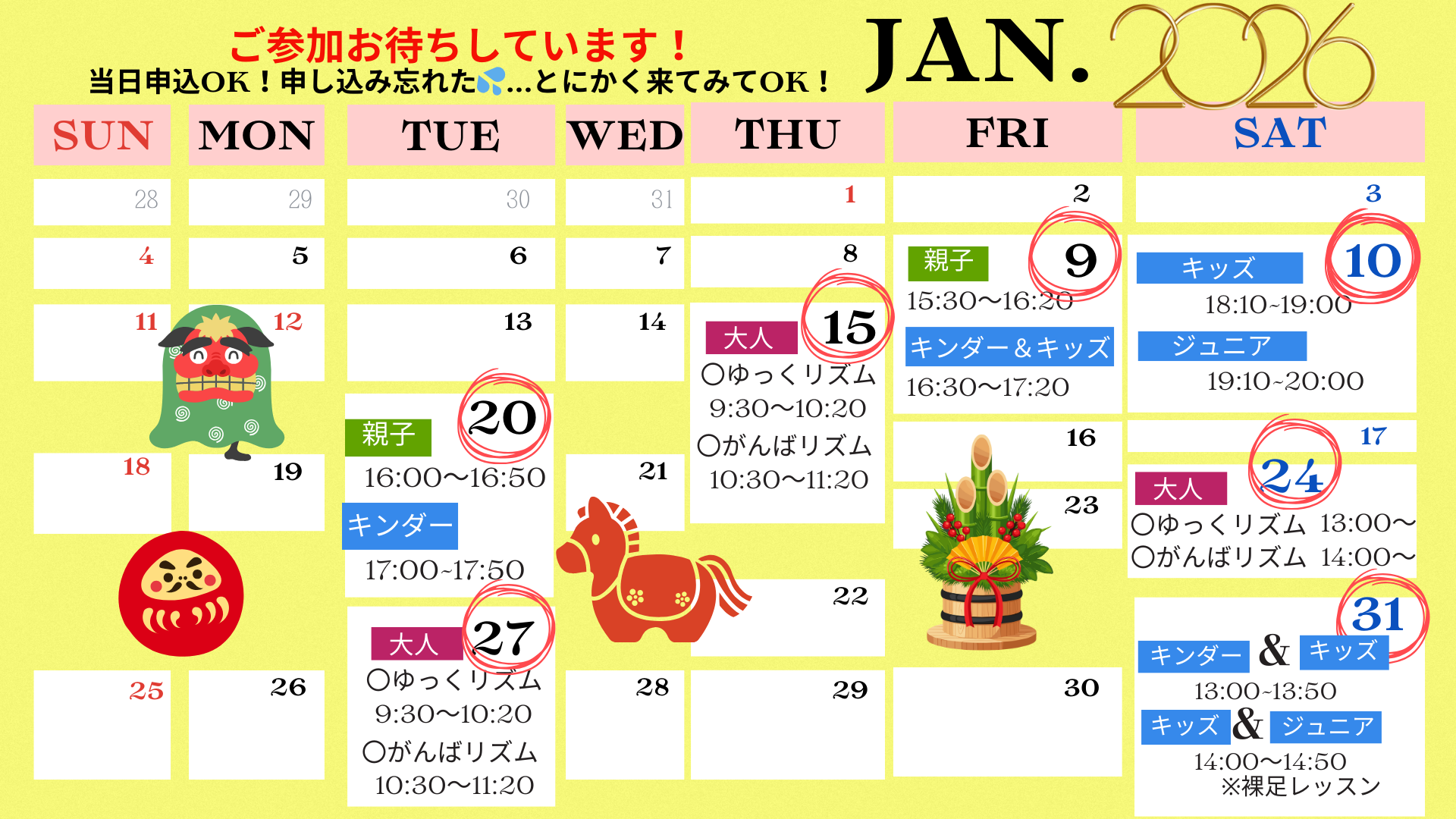 リズムトレーニング教室　SCHEDULE＆クラスのご案内