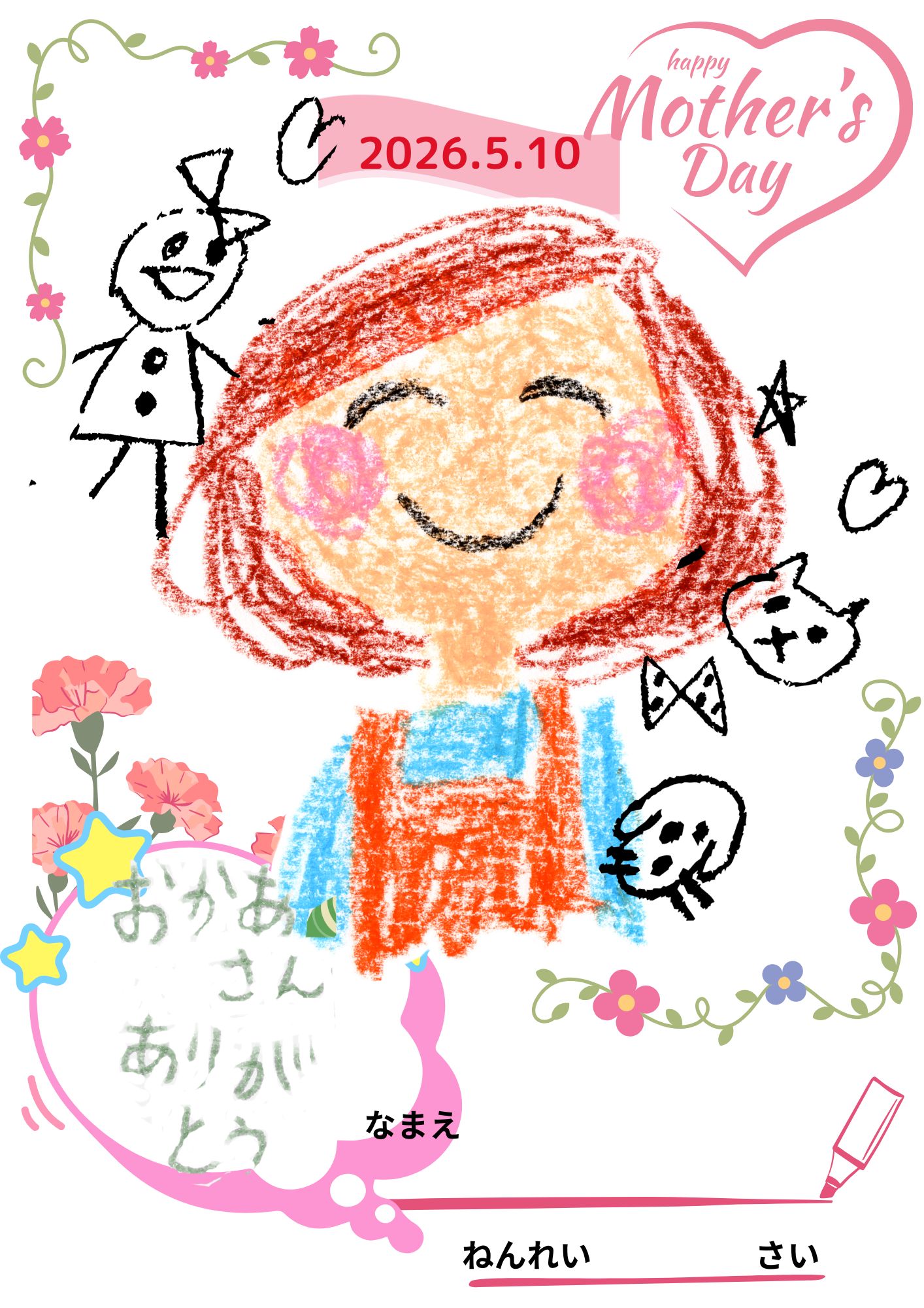 母の日 似顔絵募集！