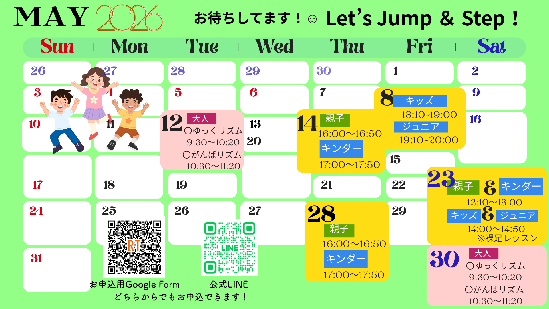 リズムトレーニング教室　SCHEDULE＆クラスのご案内