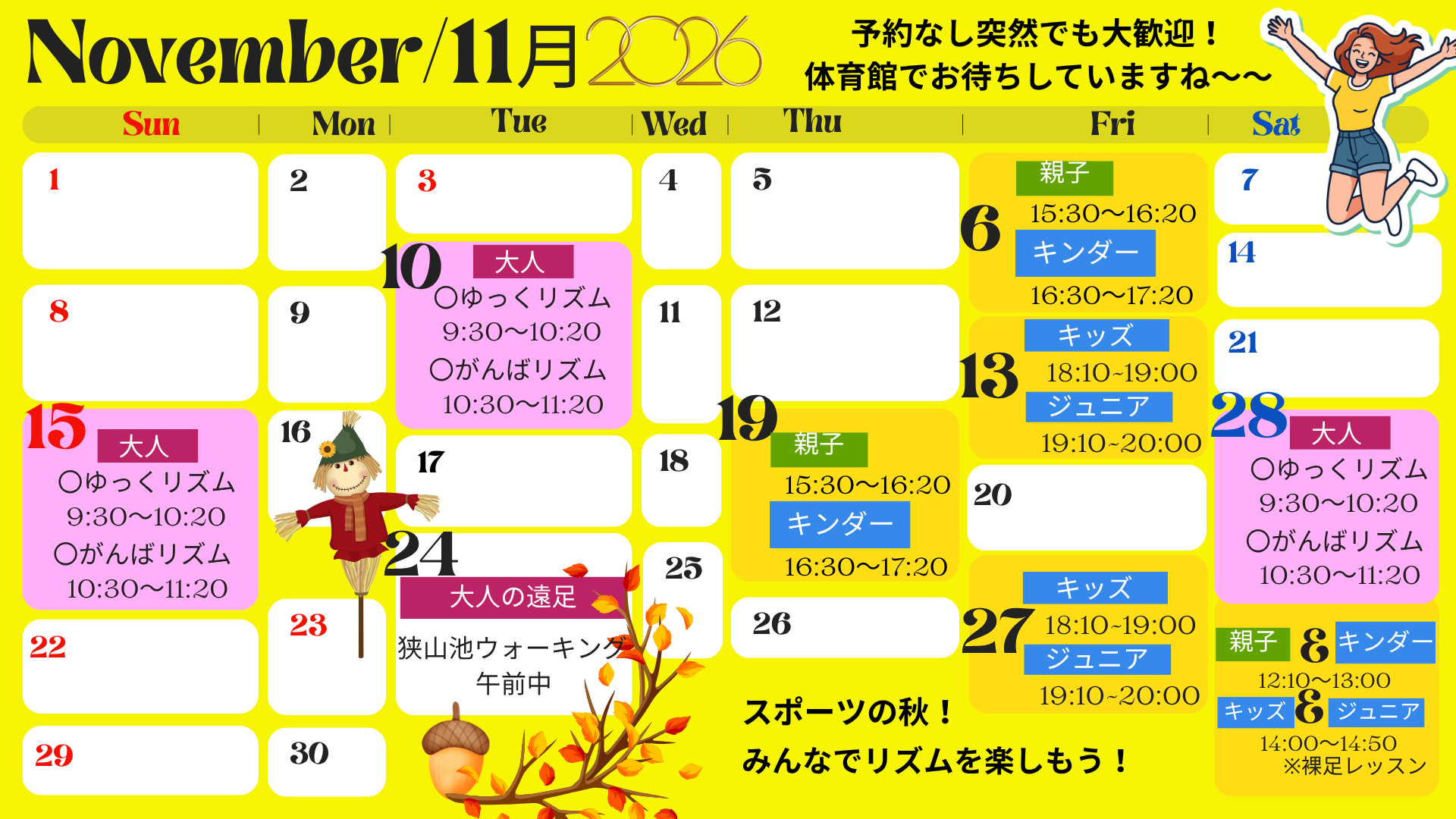 リズムトレーニング教室　SCHEDULE＆クラスのご案内