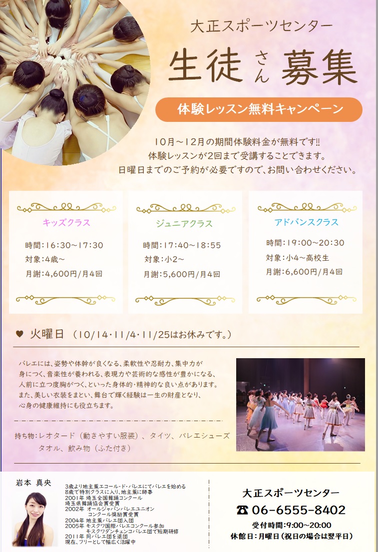 キッズバレエ体験会👑