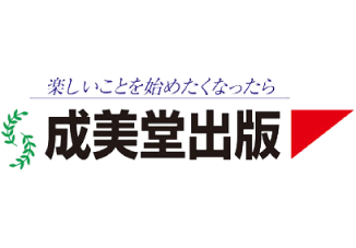 成美堂ロゴ