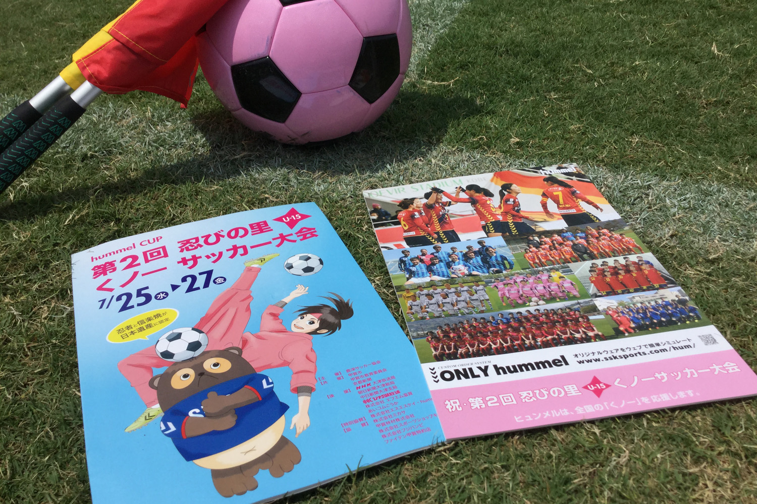 女子サッカーの普及に くノ一サッカー大会 に特別協賛 総合スポーツ用品のssk