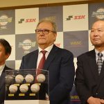 全国200箱限定 SSK WBSC世界大会公式試合球コンプリートボックス